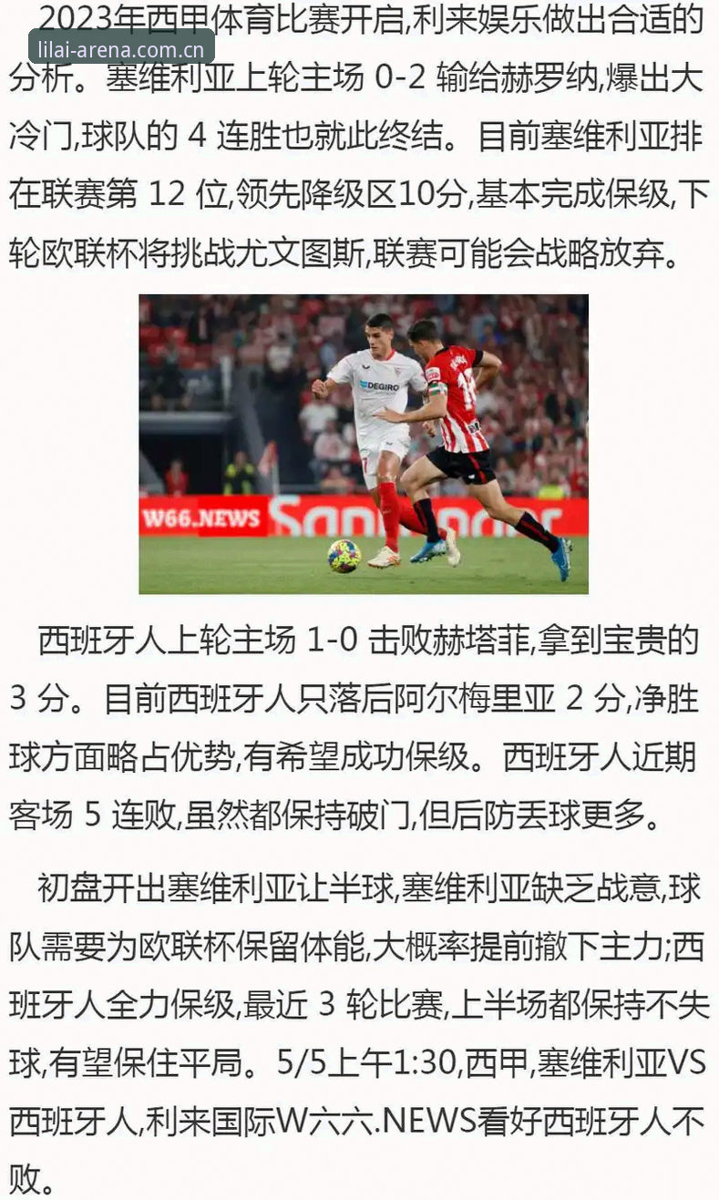 利来体育平台2024最新动态：实战派玩家揭秘在线娱乐场真人版体验与高效玩法